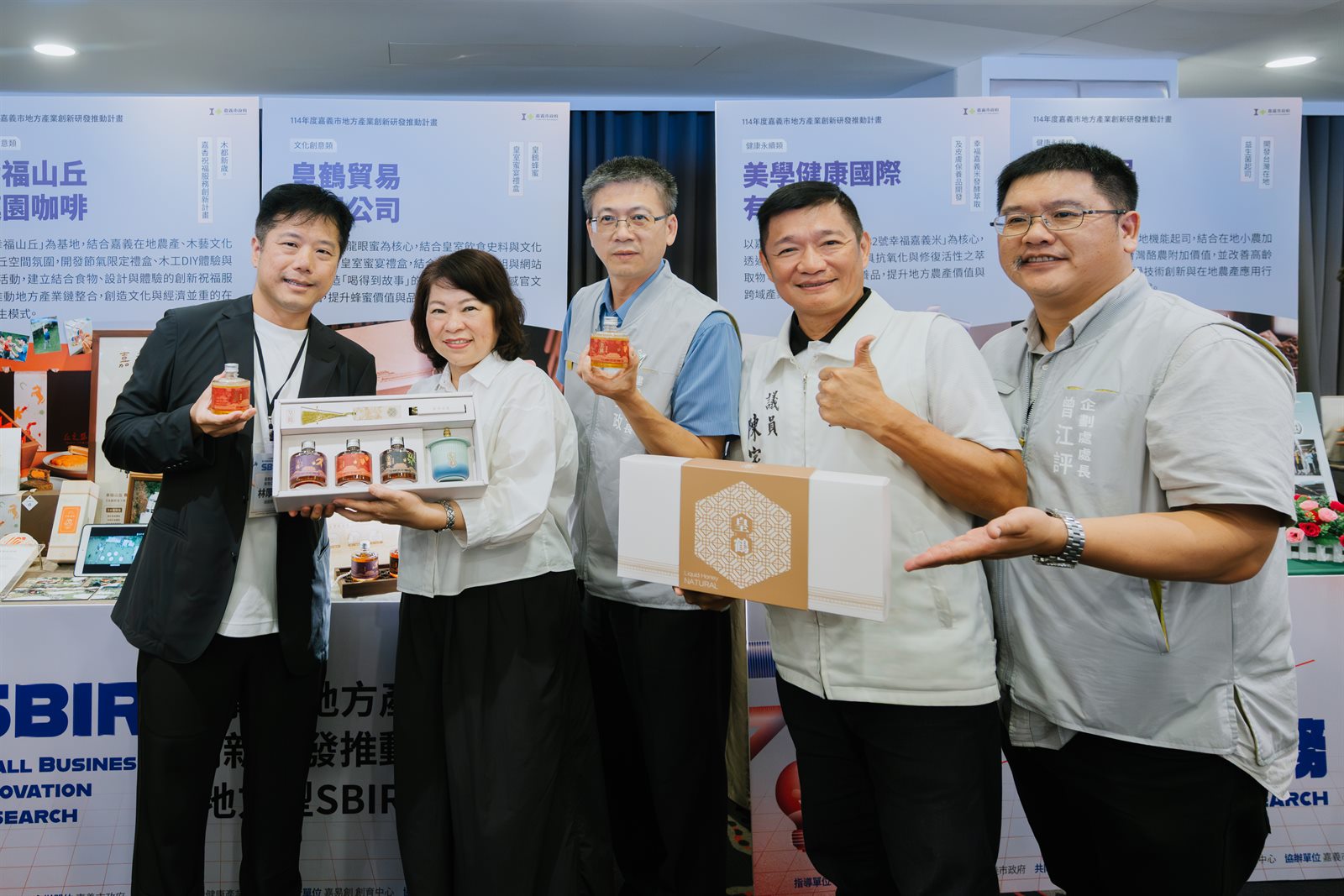 嘉義市政府114年度地方產業創新研發推動計畫SBIR，皇鶴蜂蜜展示蜂蜜禮盒與產品創新