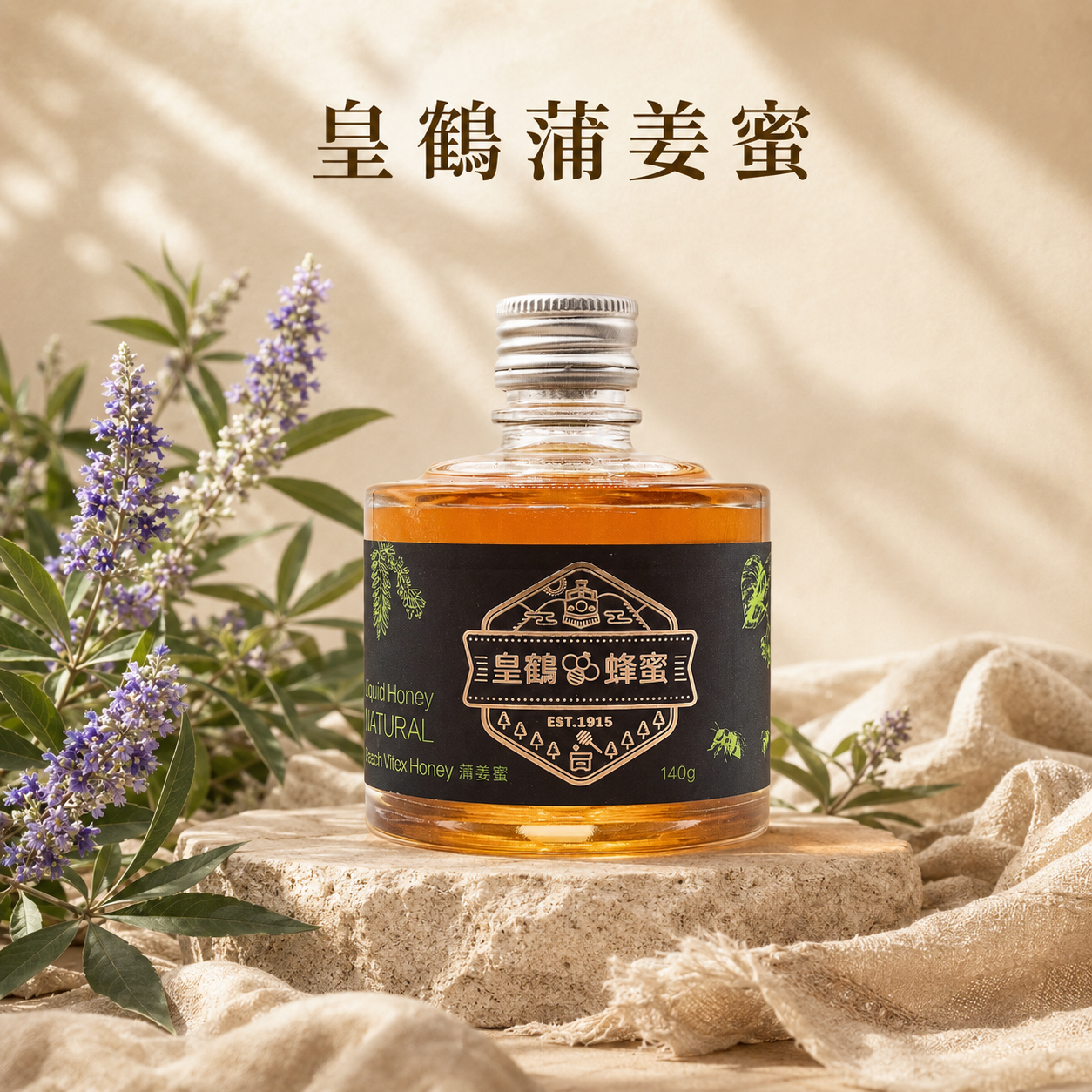 皇鶴蒲姜花蜜｜台灣特色花蜜・季節蜂蜜｜皇鶴蜂蜜